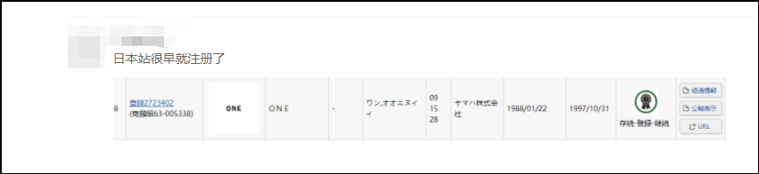 慌了！单词“one”竟然注册成商标，卖家链接变狗？ 第6张