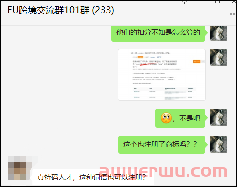 慌了！单词“one”竟然注册成商标，卖家链接变狗？ 第5张