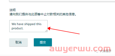 亚马逊信用卡拒付索赔解决方案以及库存报告下载流程 第3张
