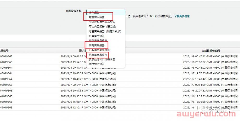 亚马逊信用卡拒付索赔解决方案以及库存报告下载流程 第6张