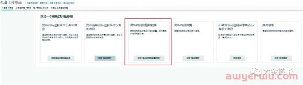 亚马逊信用卡拒付索赔解决方案以及库存报告下载流程 第9张