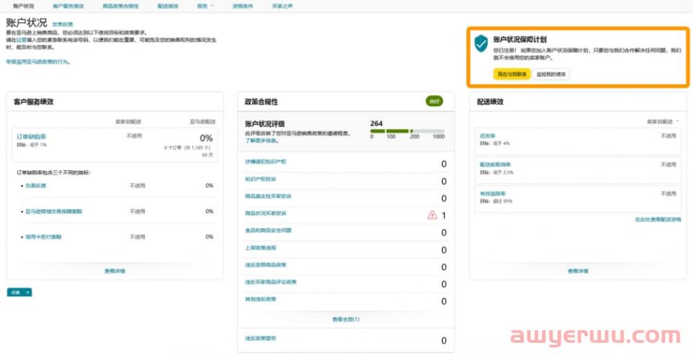 亚马逊首次发布“封号标准”政策,卖家真正的“免死金牌”来了? 第6张 亚马逊首次发布“封号标准”政策,卖家真正的“免死金牌”来了? 第6张