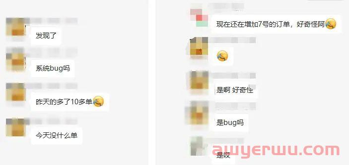 亚马逊订单出现意外，让卖家胆战心惊的那些BUG 第1张