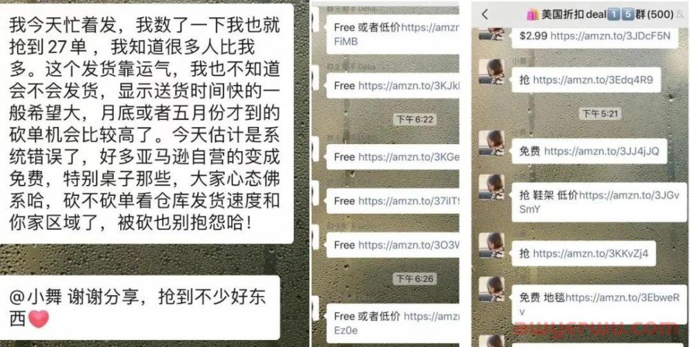 亚马逊订单出现意外，让卖家胆战心惊的那些BUG 第5张