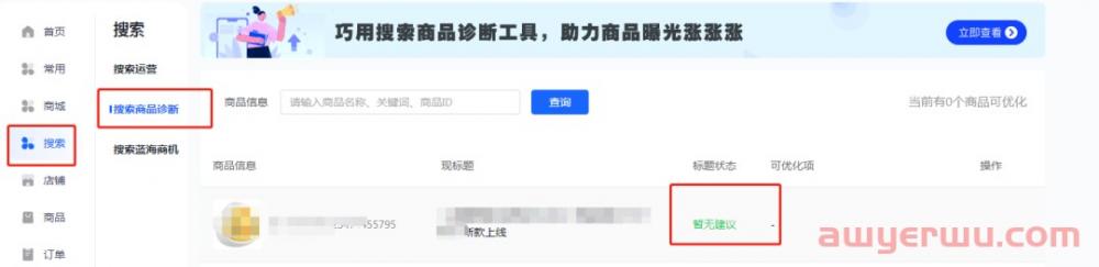 抖店商品卡流量怎么做？月销50万+的自然流量玩法核心分享给你 第1张