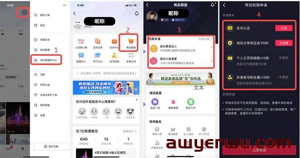 抖音电商保证金标准：小店保证金类目，达人带货保证金明细全解 第8张