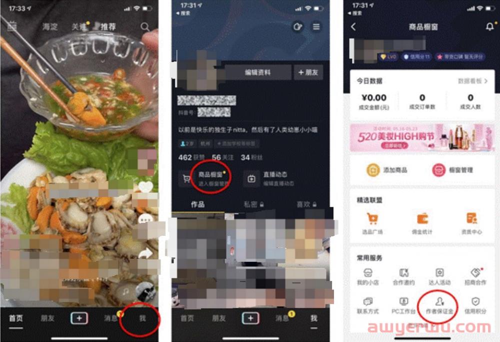 抖音电商保证金标准：小店保证金类目，达人带货保证金明细全解 第10张