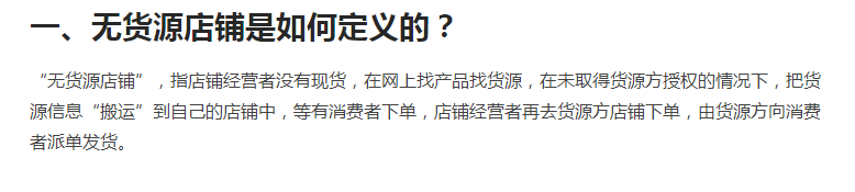 最新抖音小店专项治理警告，一定要引起重视！ 第1张