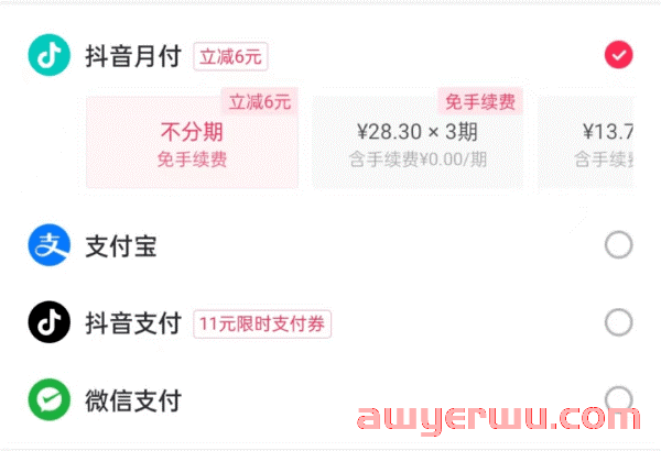 抖音推出国际支付业务，张一鸣加快全球化布局 第4张