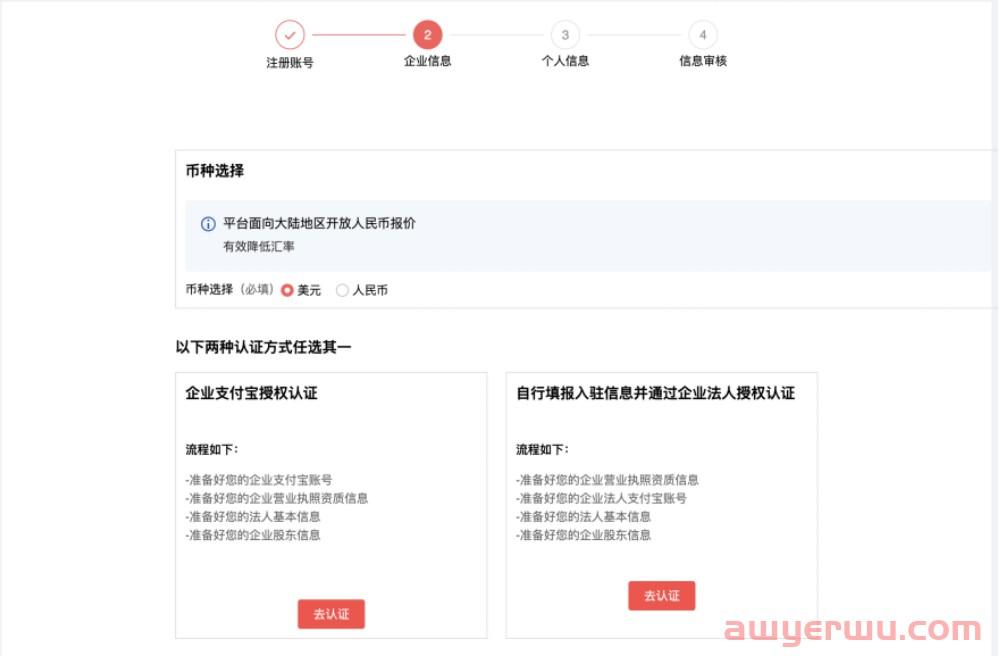 2023速卖通开店入驻流程及费用，新店运营思路 第2张