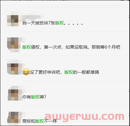 102个亚马逊账号面临起诉！这289张图片不能用 第3张