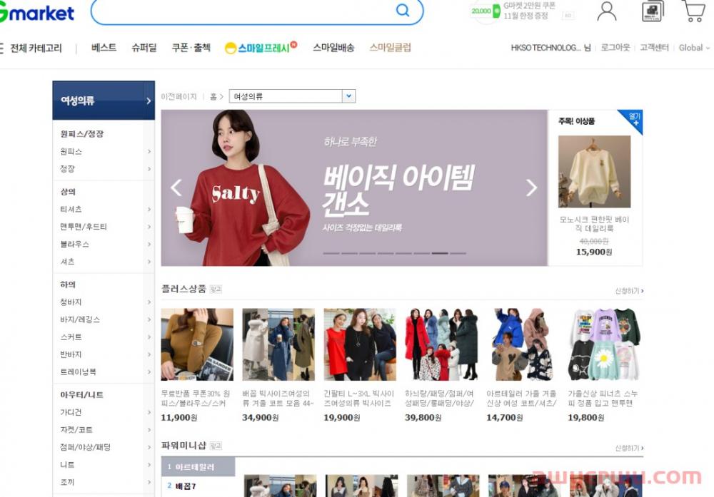 Gmarket&auction精品运营之广告运营详解 第2张