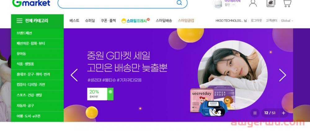 Gmarket&auction精品运营之广告运营详解 第1张