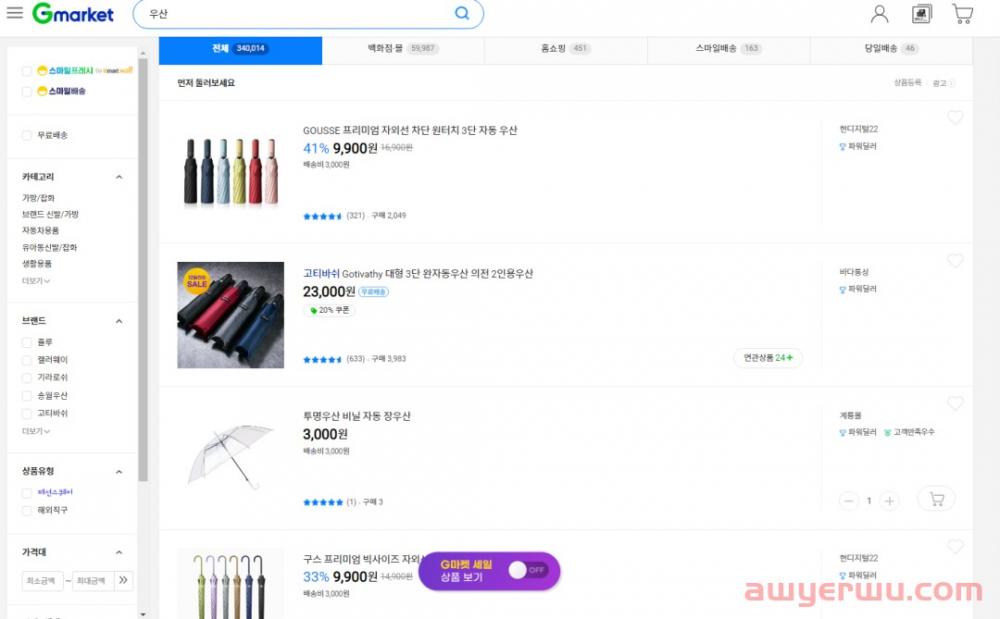 Gmarket&auction精品运营之广告运营详解 第3张