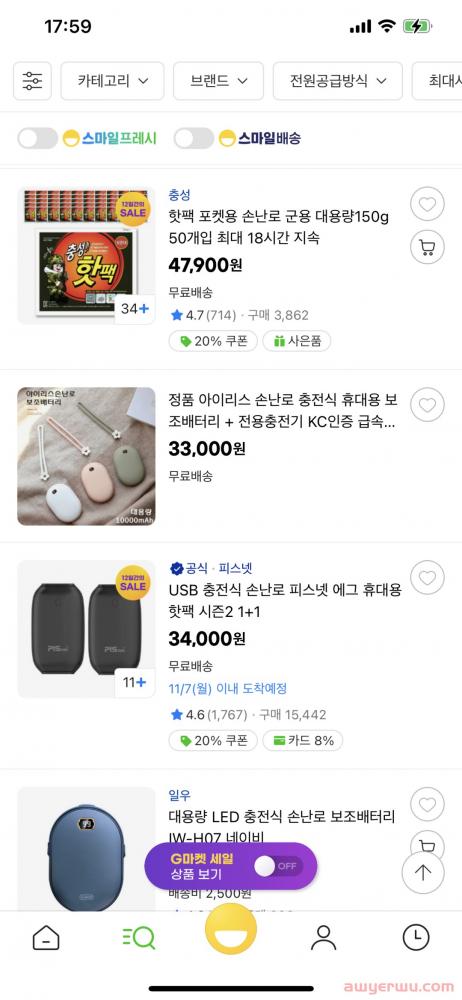 Gmarket&auction精品运营之广告运营详解 第5张