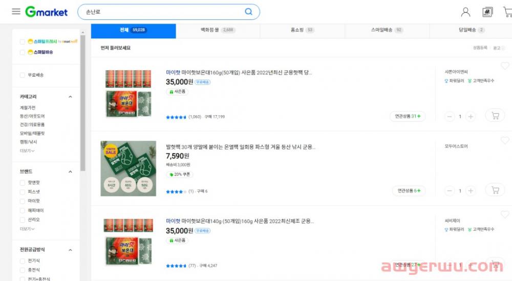 Gmarket&auction精品运营之广告运营详解 第6张