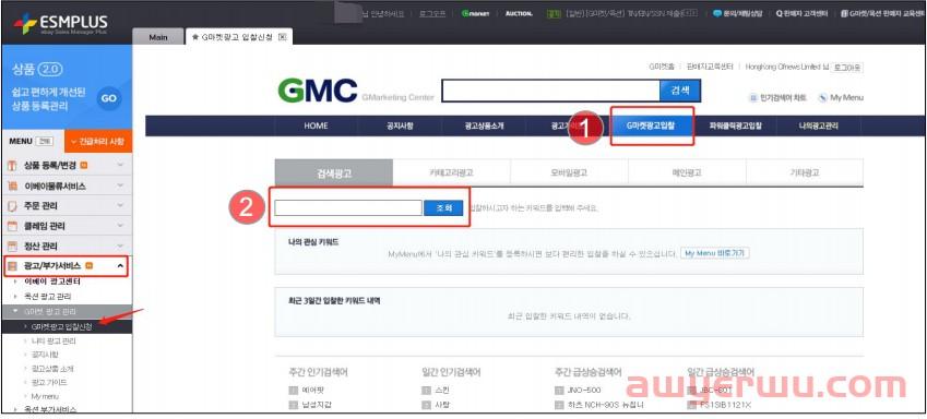 Gmarket&auction精品运营之广告运营详解 第14张