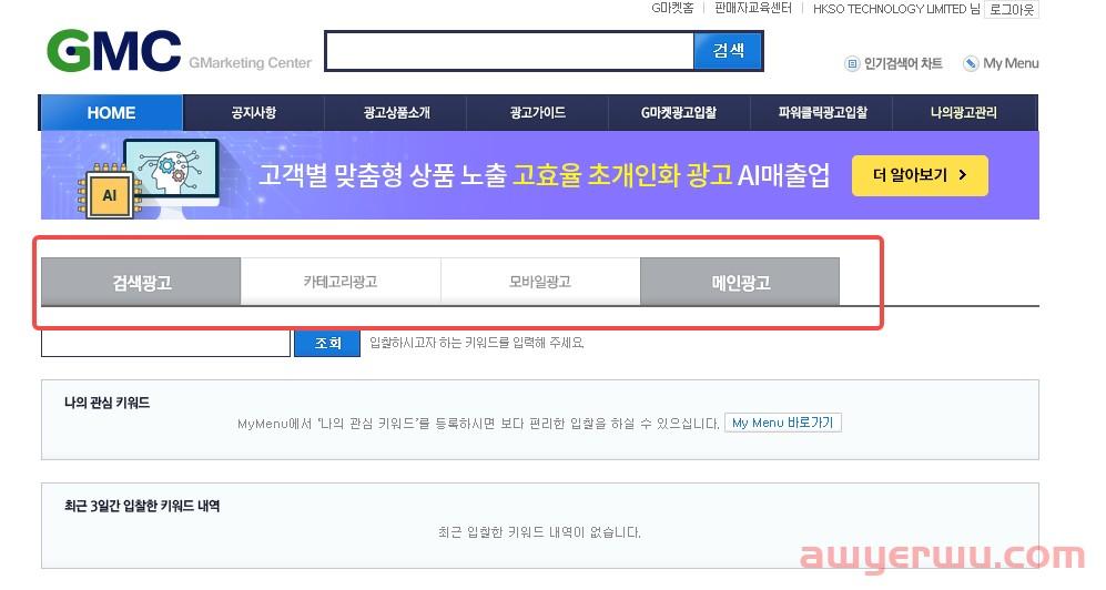 Gmarket&auction精品运营之广告运营详解 第15张
