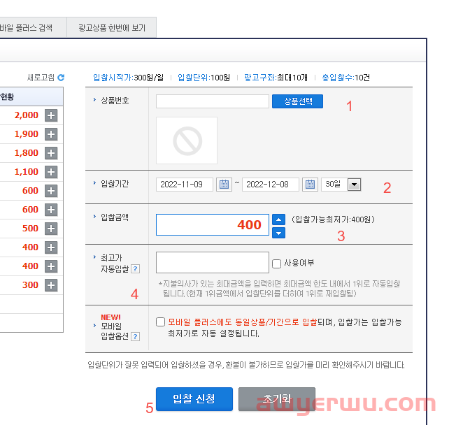 Gmarket&auction精品运营之广告运营详解 第17张