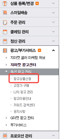 Gmarket&auction精品运营之广告运营详解 第18张