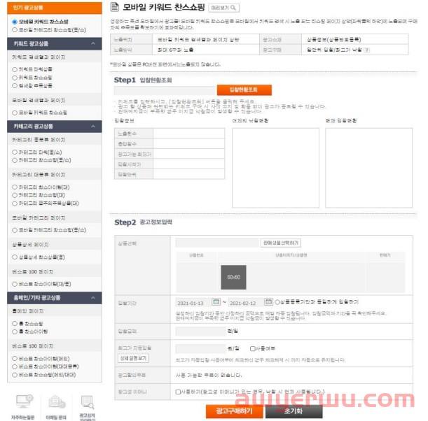 Gmarket&auction精品运营之广告运营详解 第19张