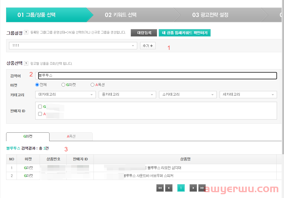 Gmarket&auction精品运营之广告运营详解 第23张