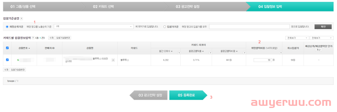 Gmarket&auction精品运营之广告运营详解 第26张