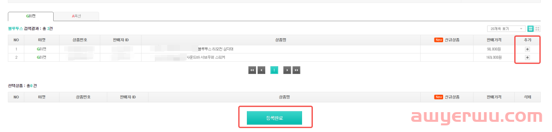 Gmarket&auction精品运营之广告运营详解 第32张