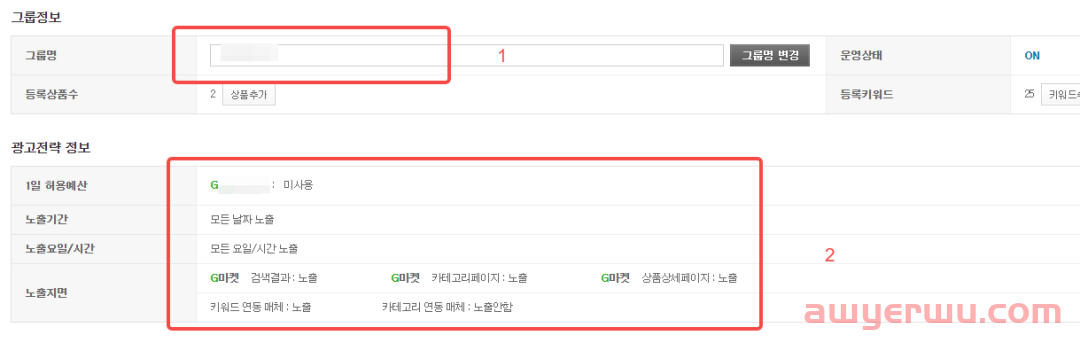 Gmarket&auction精品运营之广告运营详解 第35张