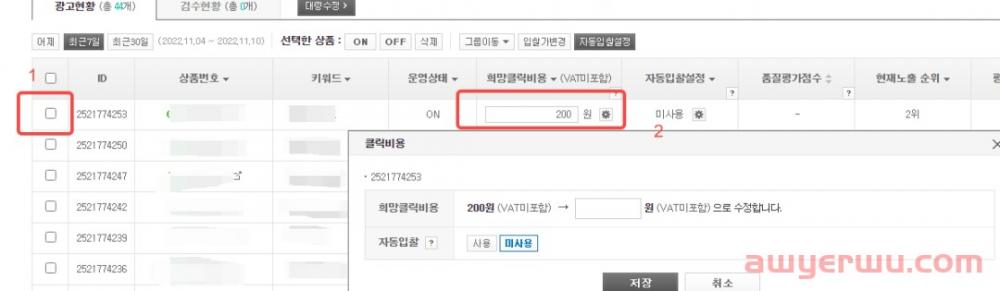 Gmarket&auction精品运营之广告运营详解 第38张