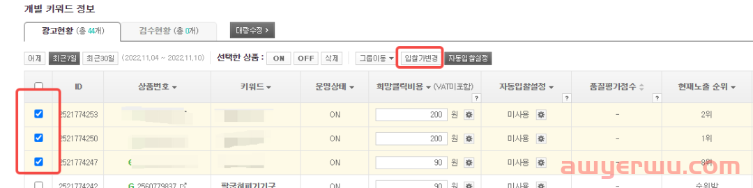 Gmarket&auction精品运营之广告运营详解 第39张