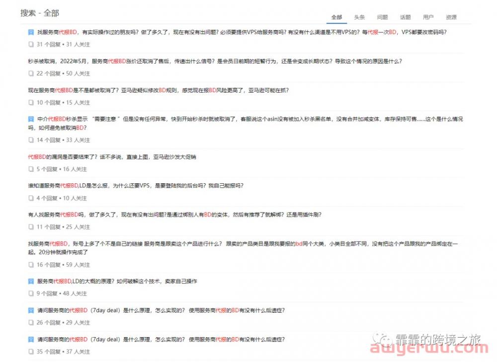 代报亚马逊秒杀被取消？甚至秒杀权限都被移除？ 第1张
