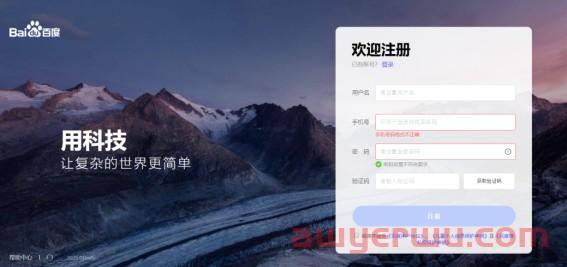 如何添加百度站长工具？权限怎么分享？【建议收藏】 第1张