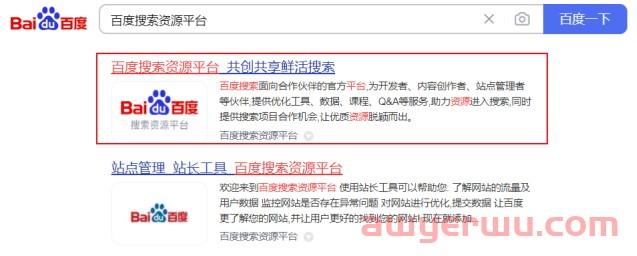 如何添加百度站长工具？权限怎么分享？【建议收藏】 第2张