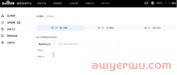 如何添加百度站长工具？权限怎么分享？【建议收藏】 第5张