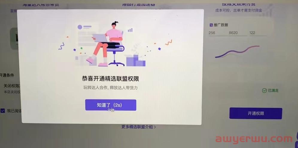 抖音小店店铺设置：开店之后必做的几件事，会影响店铺正常运营 第2张