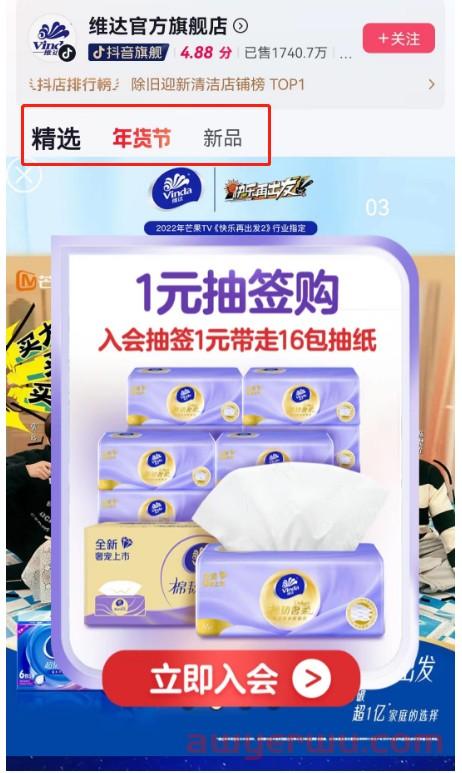 抖音小店店铺设置：开店之后必做的几件事，会影响店铺正常运营 第7张