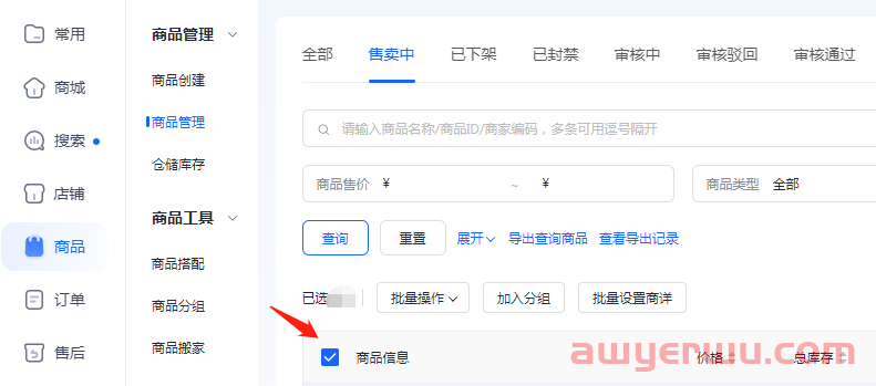 抖音小店春节之前一定要做的2件事，不看后悔！ 第1张