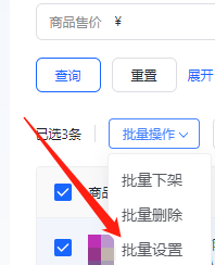 抖音小店春节之前一定要做的2件事，不看后悔！ 第2张
