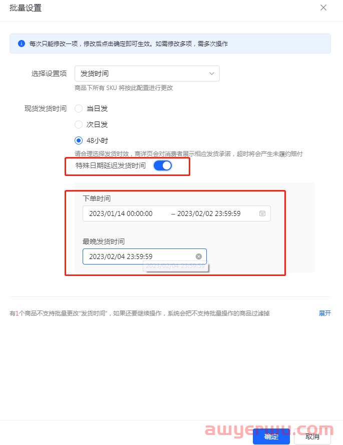 抖音小店春节之前一定要做的2件事，不看后悔！ 第4张