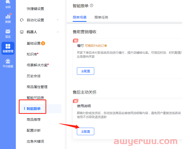 抖音小店春节之前一定要做的2件事，不看后悔！ 第5张