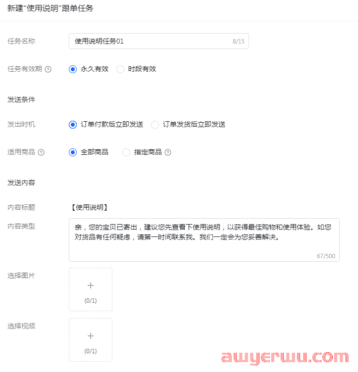 抖音小店春节之前一定要做的2件事，不看后悔！ 第7张