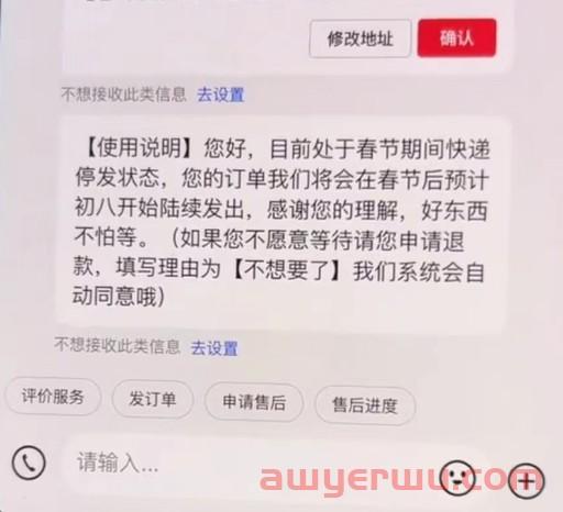 抖音小店春节之前一定要做的2件事，不看后悔！ 第8张