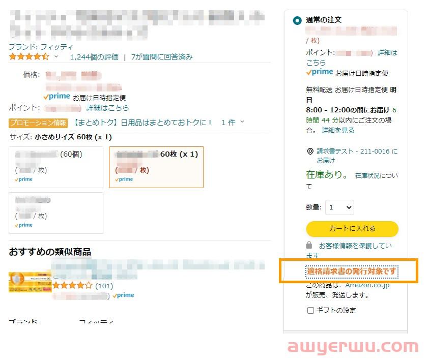 提交日本消费税注册申请期限还有两个月！亚马逊JCT新功能上线！ 第2张