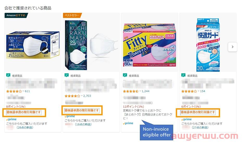 提交日本消费税注册申请期限还有两个月！亚马逊JCT新功能上线！ 第1张