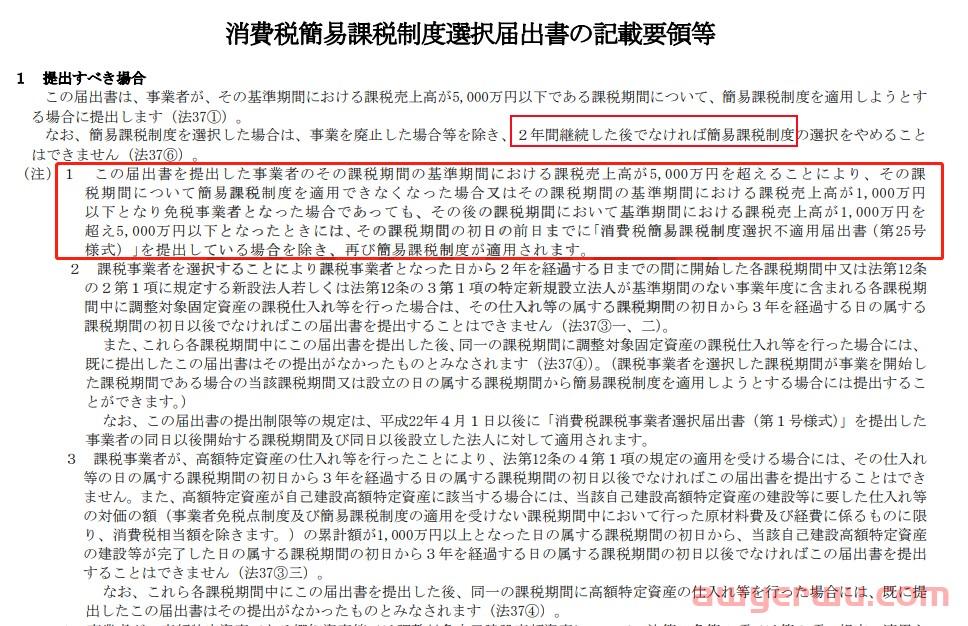 日本JCT到底要不要注册？日本JCT申报方式终于来了！！一文带你了解所有 第3张