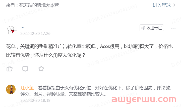 亚马逊转化率怎么算?如何知道自己产品的转化率是高还是低？ 第1张