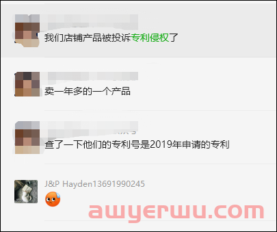 提现还来得及！这种产品正被起诉专利侵权，千万别碰 第2张