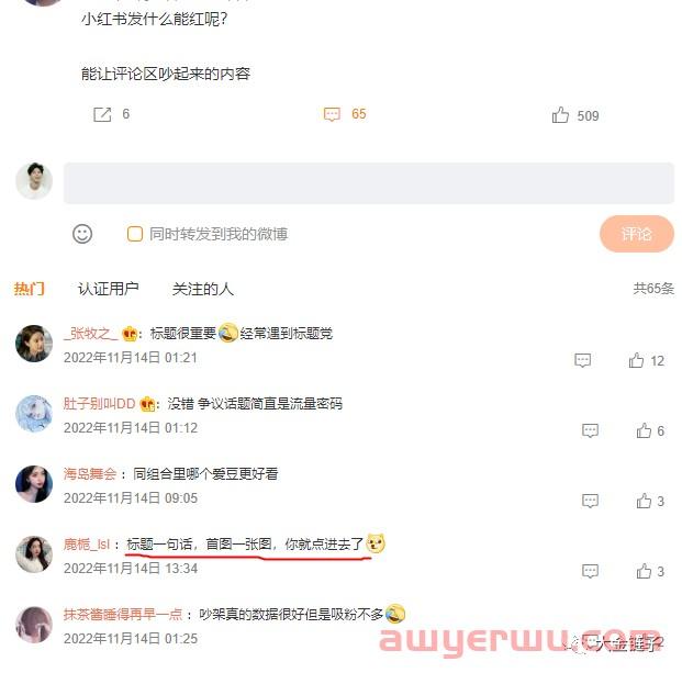 小红书辣鸡的盈利模式，吐槽一下小红书封号的问题 第4张