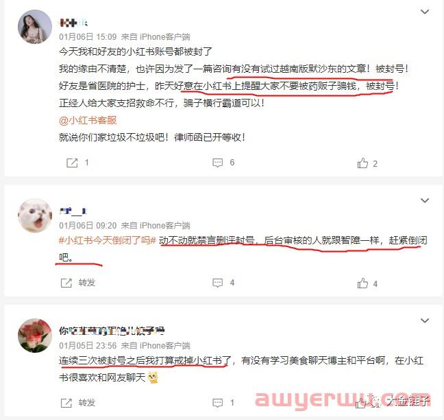 小红书辣鸡的盈利模式，吐槽一下小红书封号的问题 第7张